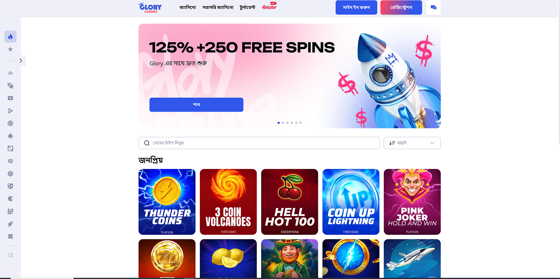 Glory Casino main page in Bangladesh – Online betting and casino games